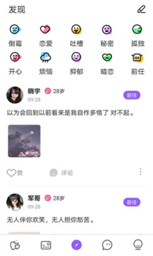 心遇見(jiàn)截圖