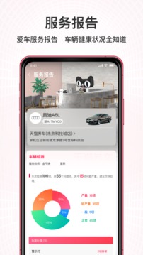 天貓養(yǎng)車截圖