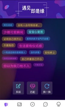 心遇見(jiàn)截圖