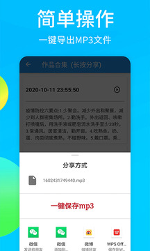 廣告配音秀截圖