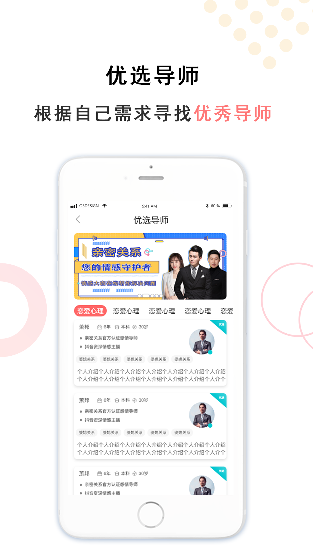 親密關(guān)系截圖預(yù)覽
