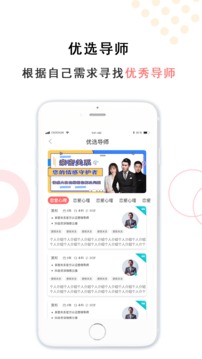 親密關系截圖