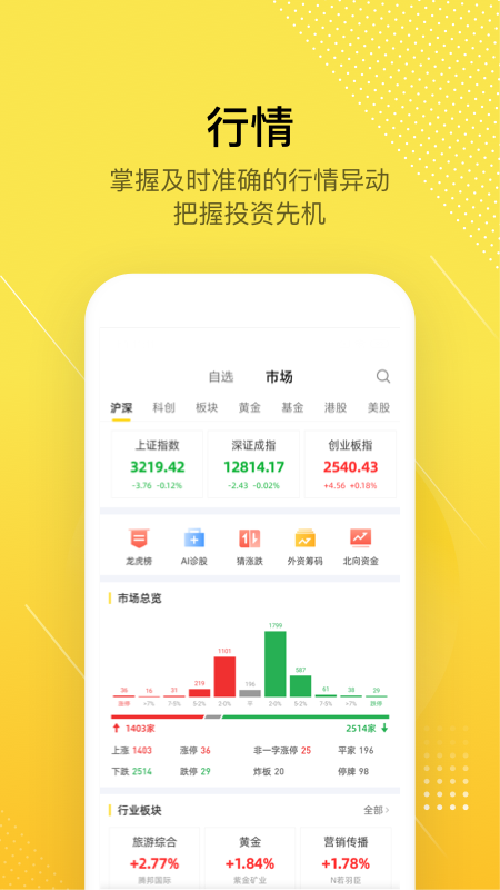 股拍v7.4.2截图3