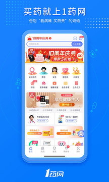 1藥網(wǎng)截圖