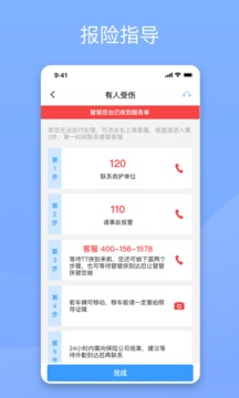 替替車主截圖