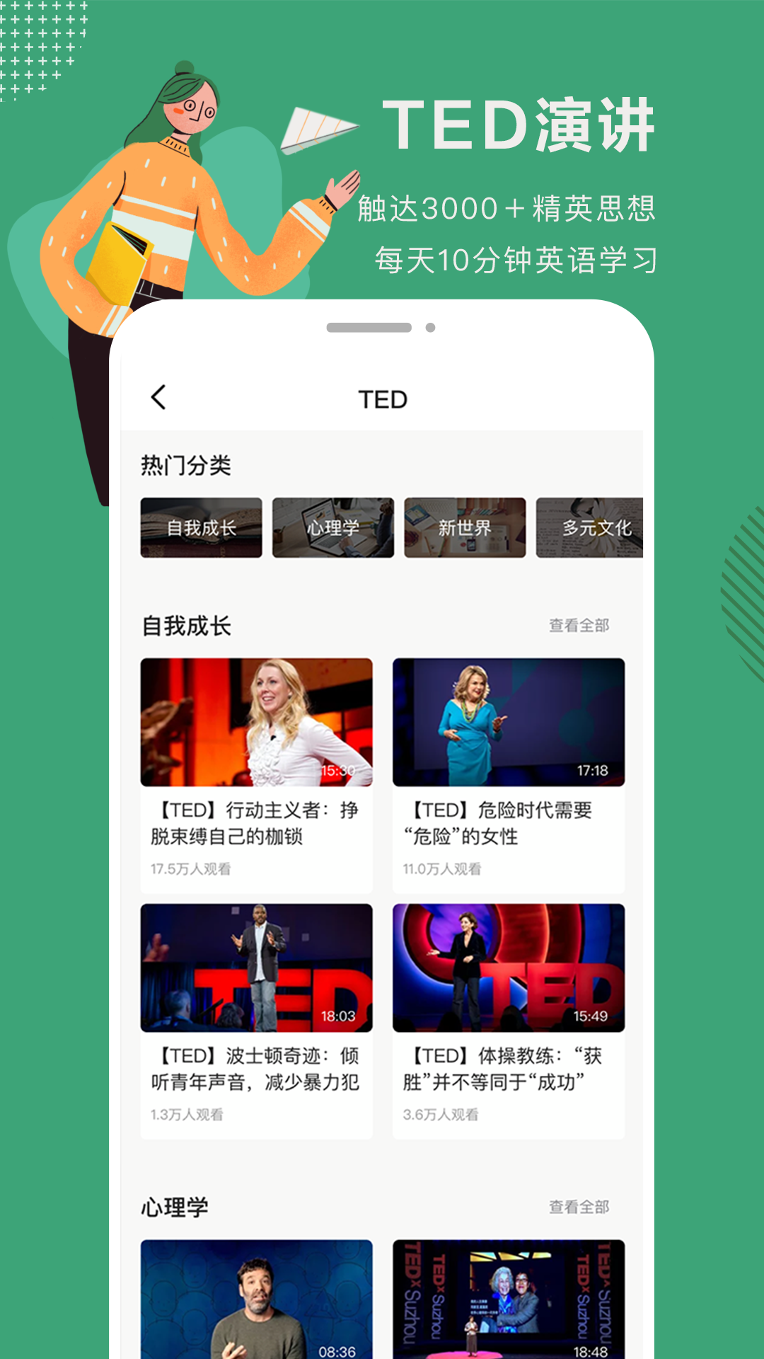 網(wǎng)易公開課截圖預覽