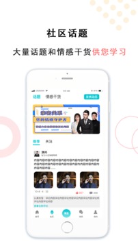 親密關系截圖