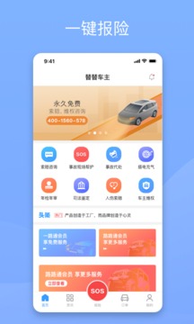 替替車主截圖