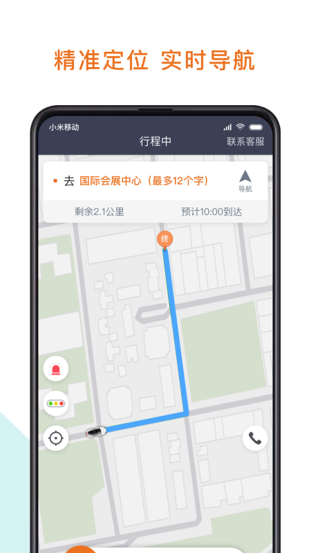 幸福专车司机版v4.40.5.0004截图3