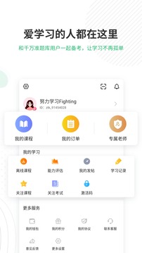 自考準(zhǔn)題庫截圖