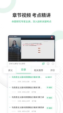 自考準(zhǔn)題庫截圖