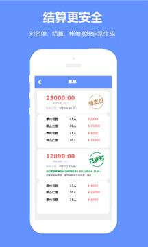 職多多截圖