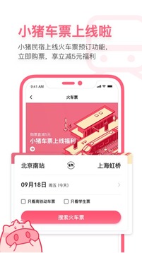 小豬截圖