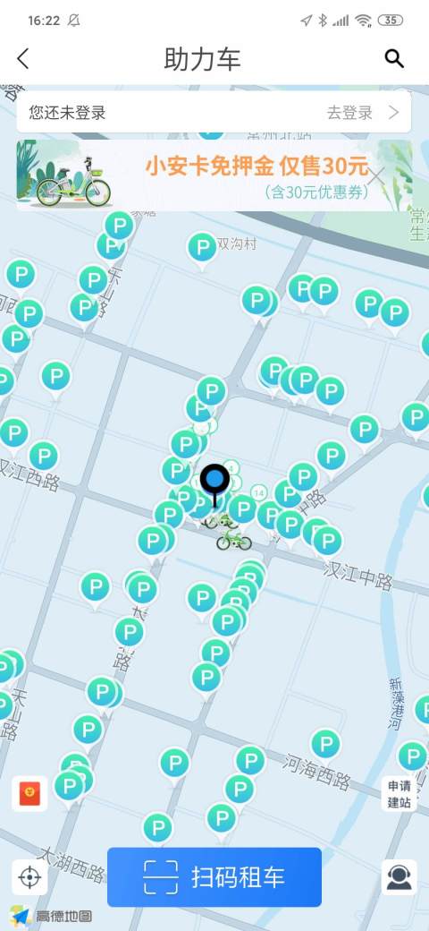 永安行截圖預(yù)覽