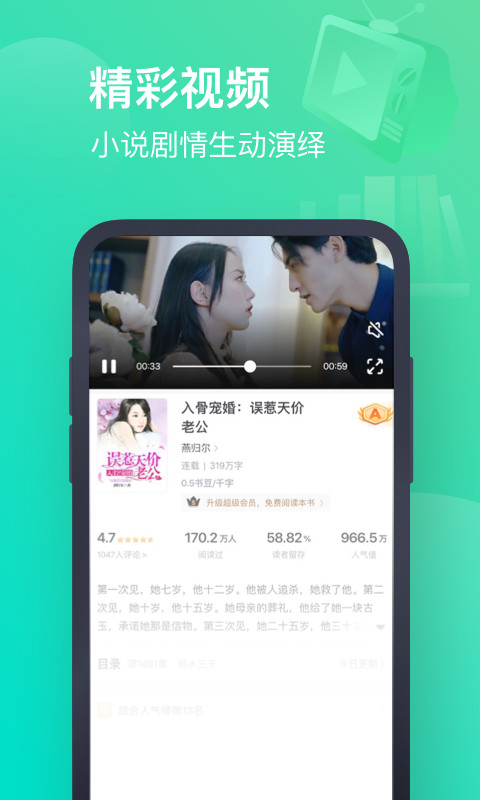 书旗小说v11.2.3.121截图5