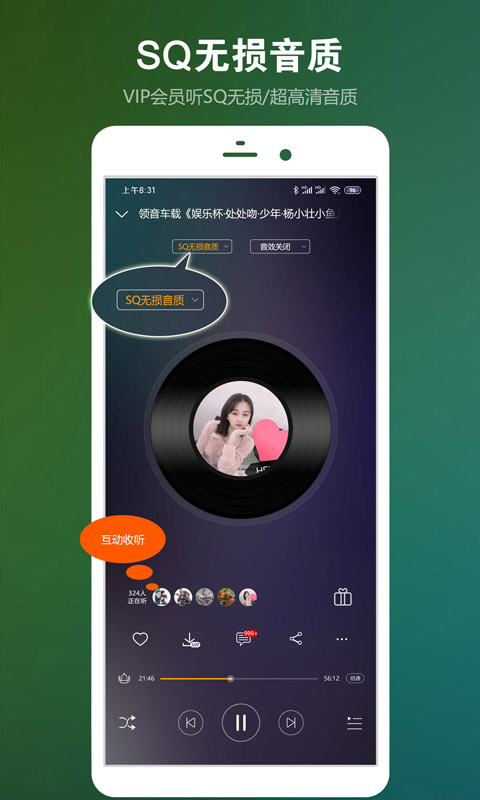 DJ音乐盒v6.0.1截图3