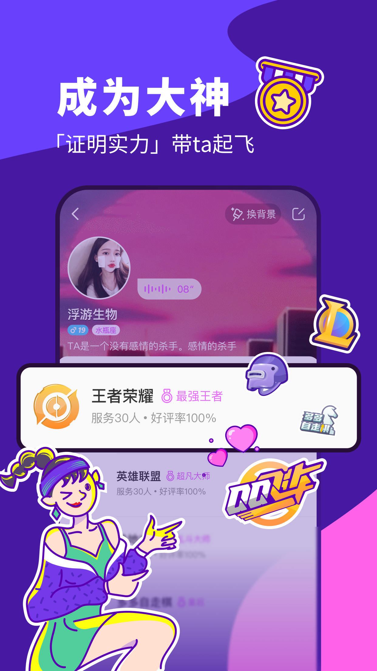 游戏陪练怎么收费 123_220f6532a42c4e03e9ea82e1c7e284b3.jpg