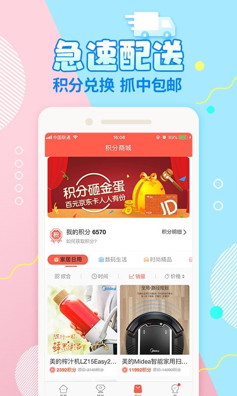 好夹联盟v3.2.8截图5