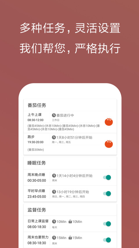 不做手机控v5.9.4.1截图2