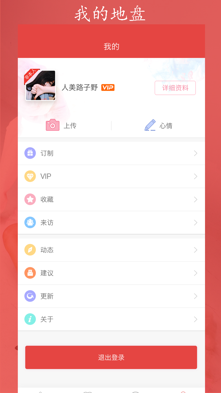 鹊桥截图5