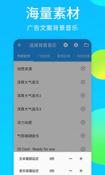 廣告配音秀截圖