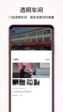 天貓養(yǎng)車截圖