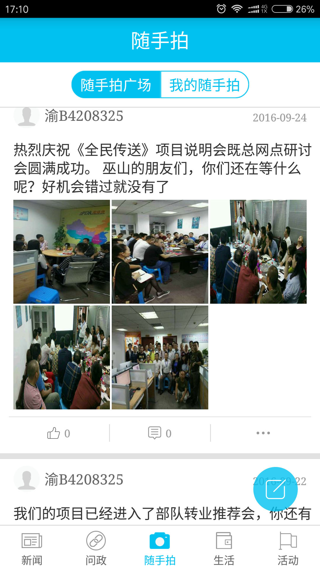 巫山截圖預(yù)覽