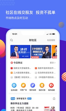 財(cái)學(xué)堂截圖