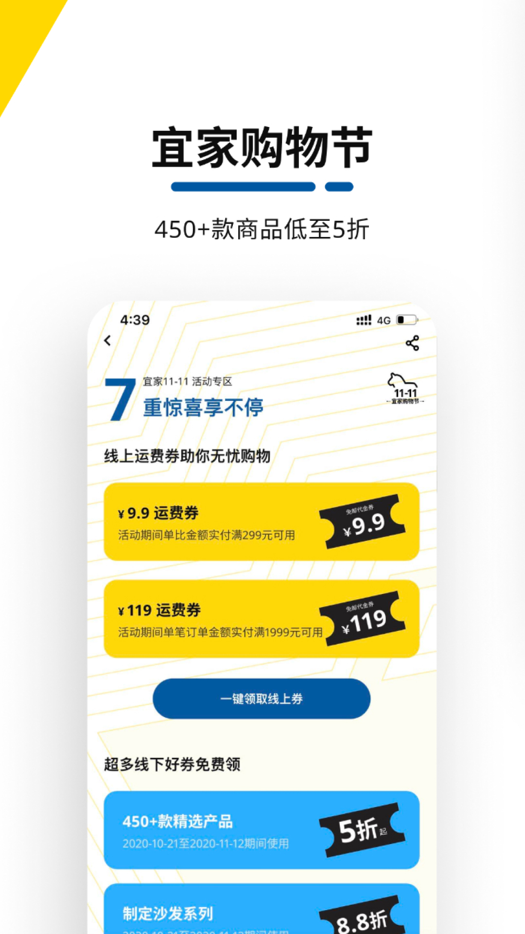 IKEA宜家家居截圖預(yù)覽