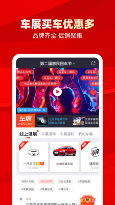 团车v4.1.0截图3