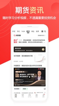 和訊財經(jīng)截圖