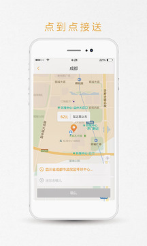 易來(lái)客運(yùn)截圖