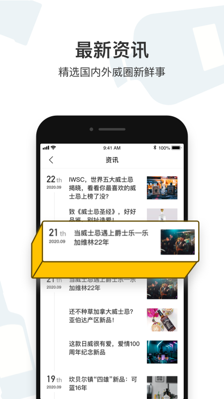 百瓶v3.7.4截图4