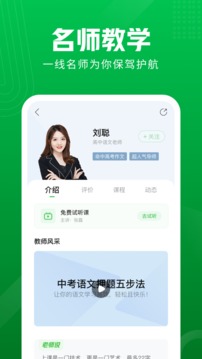 作業(yè)幫直播課截圖