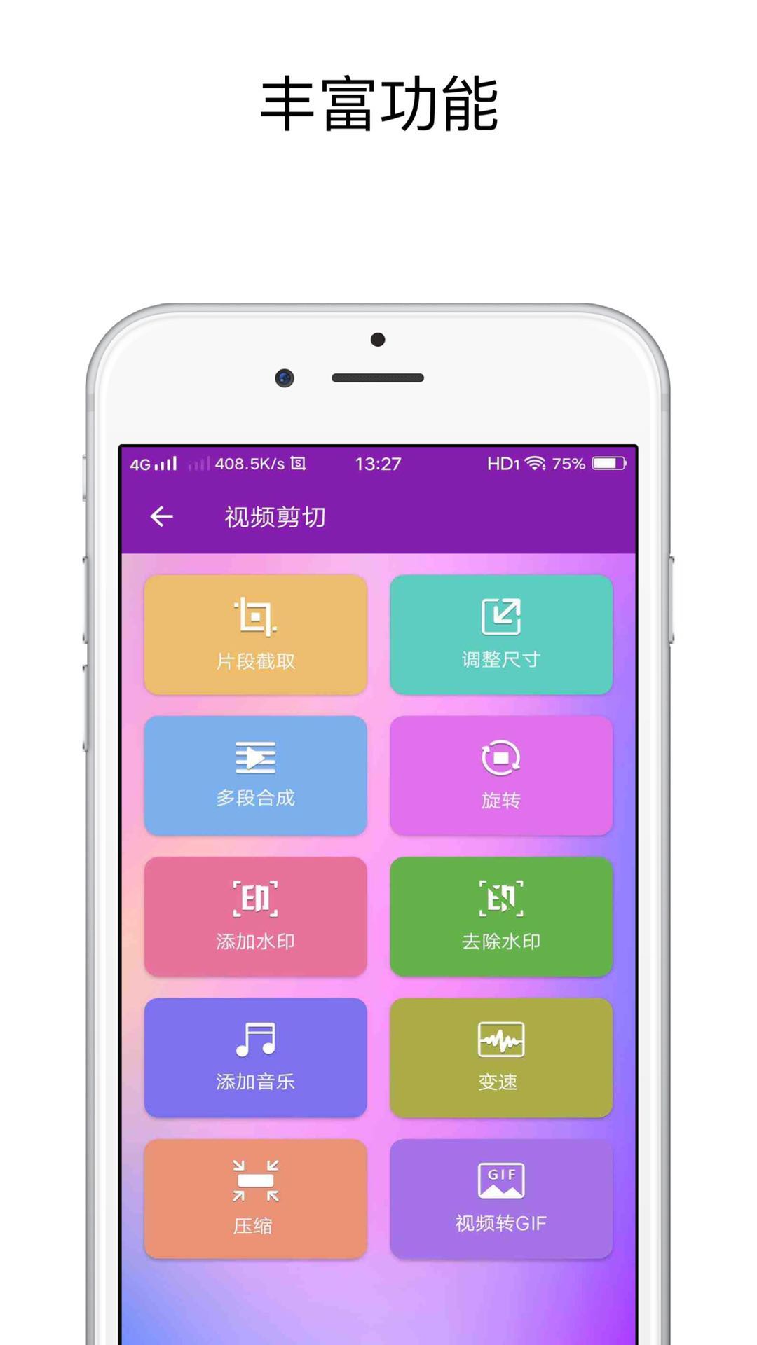 视频剪切v2.0.4截图2