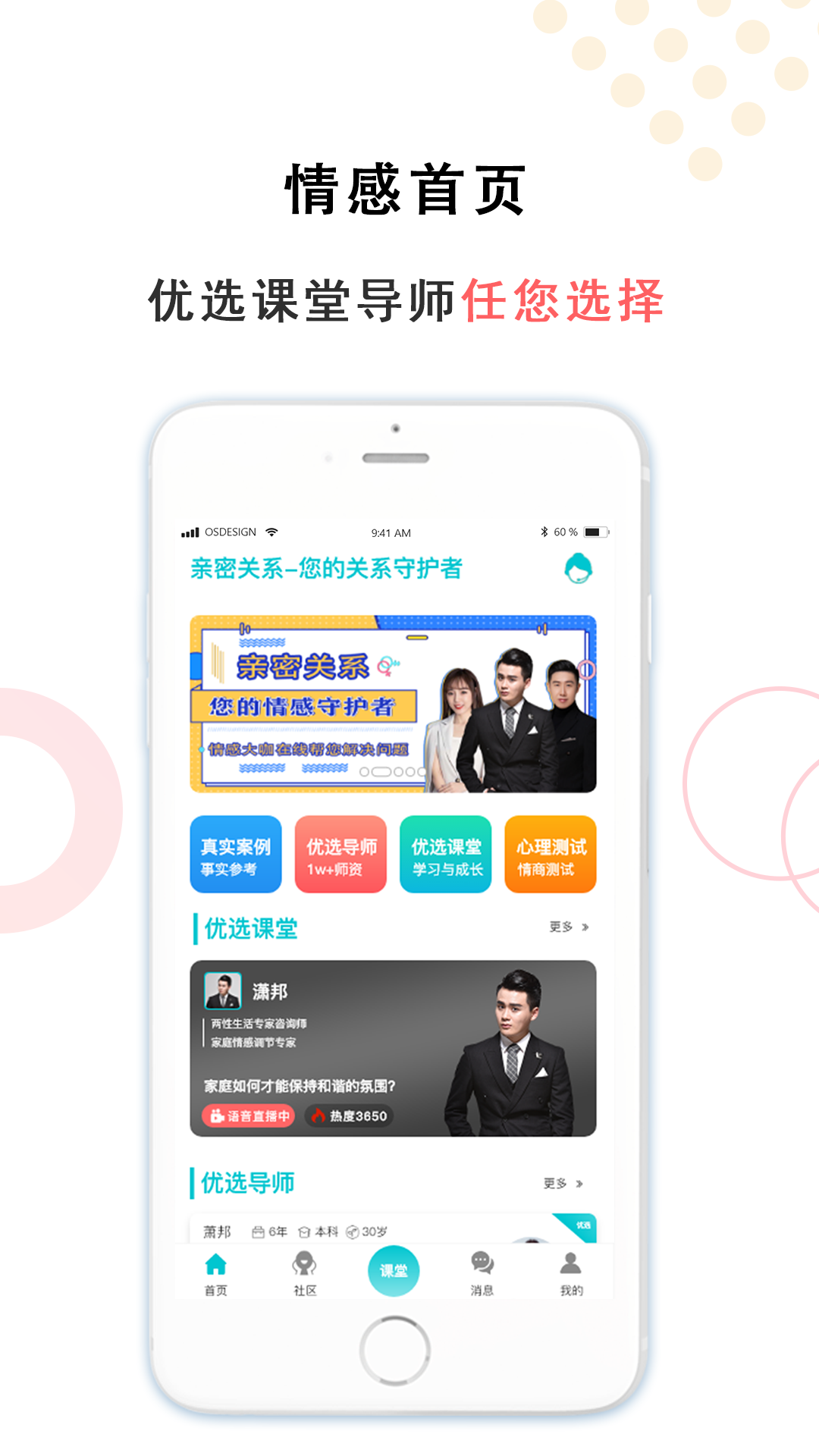 親密關(guān)系截圖預(yù)覽