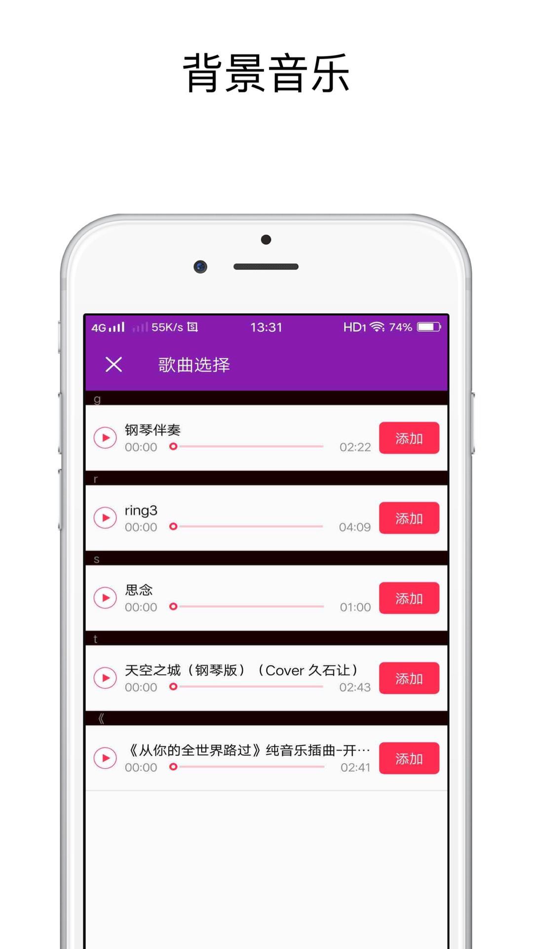 视频剪切v2.0.4截图3