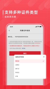 首旅如家截圖