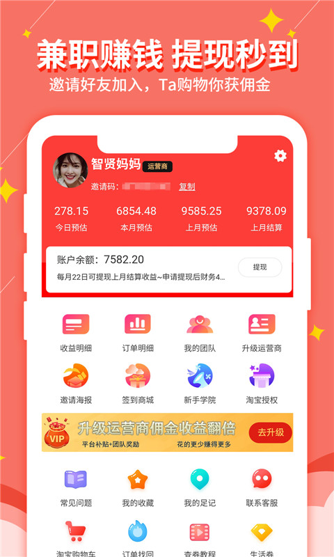 淘我想要优惠券v2.0.35截图3