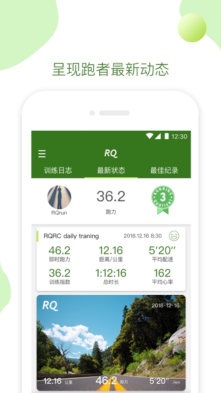 RQv2.6.2截图1