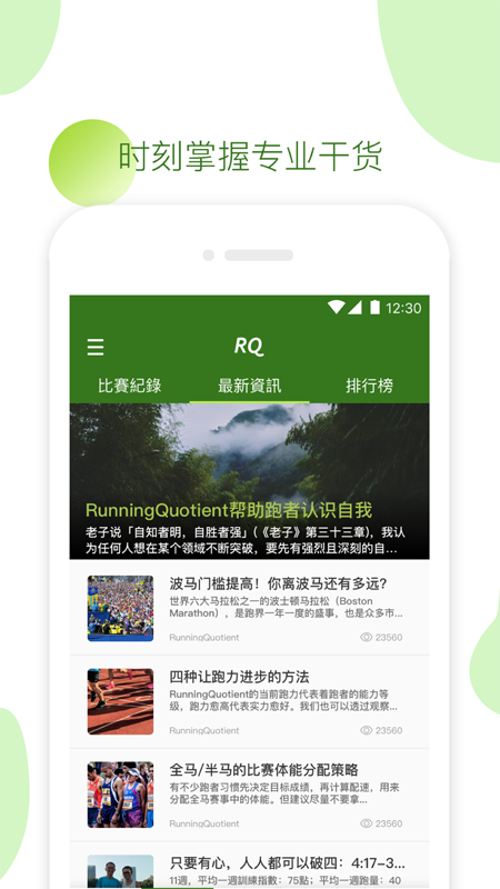 RQv2.6.2截图3