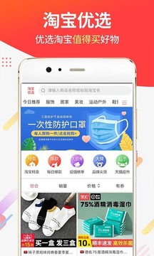 醒購截圖