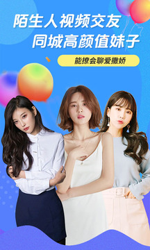 知聊截圖