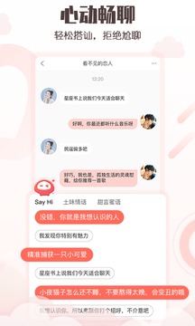 小真愛截圖