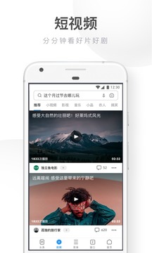 UC浏览器极速版截图