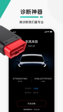 golo汽修大師截圖