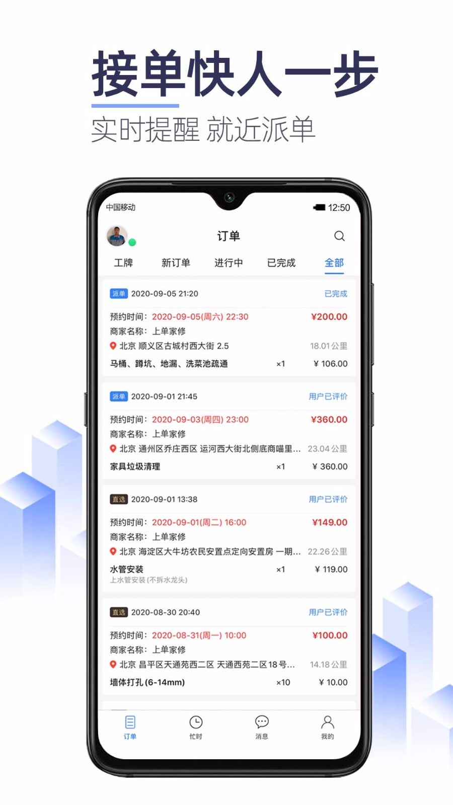 上单v1.5.0截图1