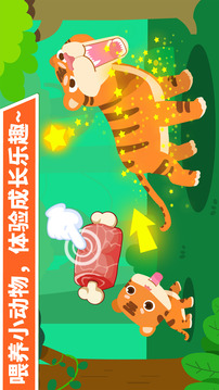 動物樂園截圖