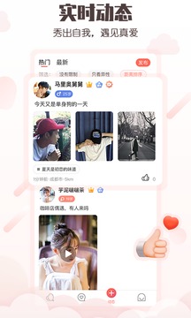 小真愛截圖