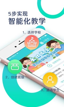 出口成章老師截圖